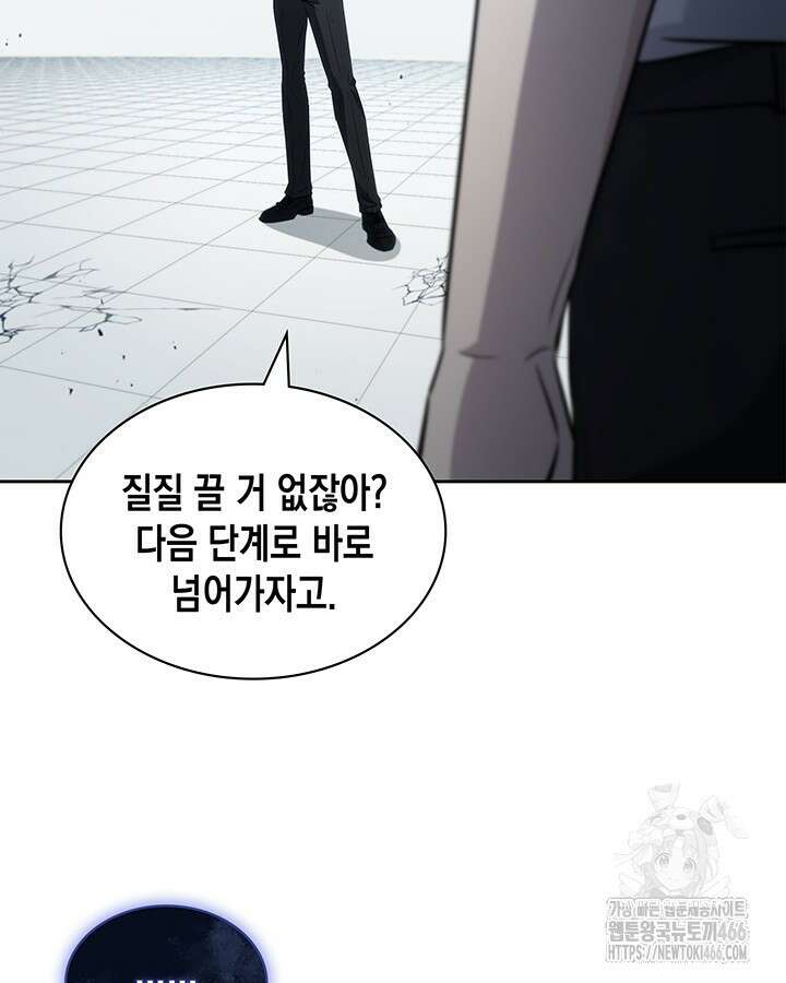 구조 조정에서 살아남는 법 26화 70