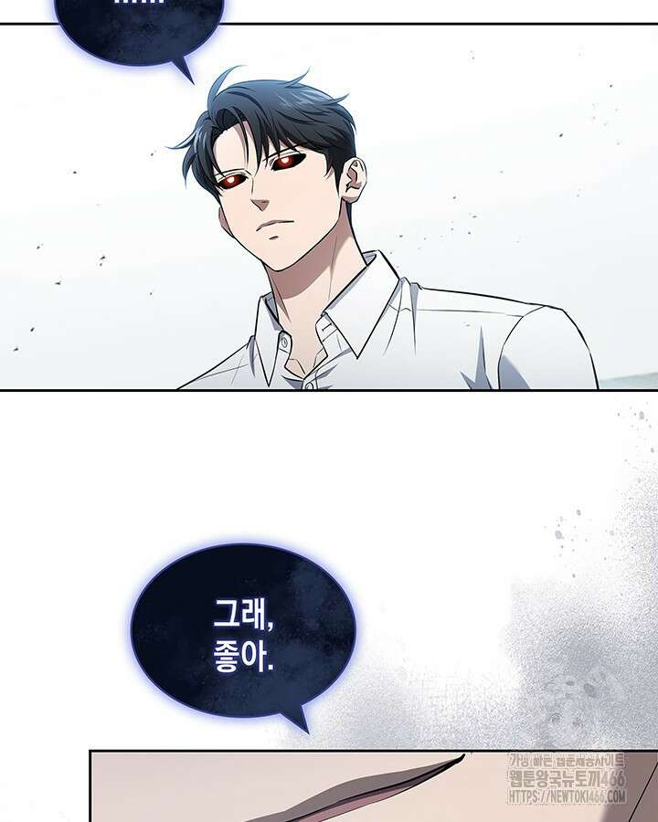 구조 조정에서 살아남는 법 26화 71