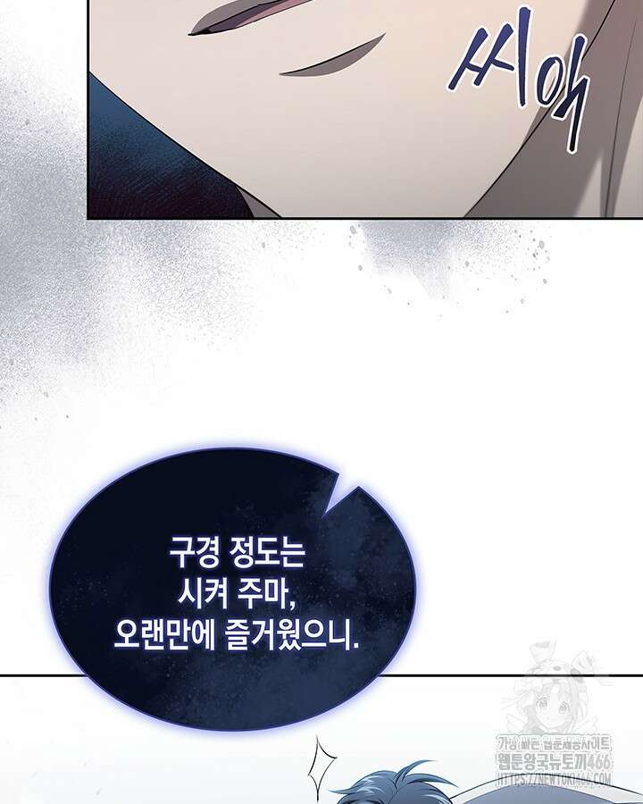 구조 조정에서 살아남는 법 26화 72