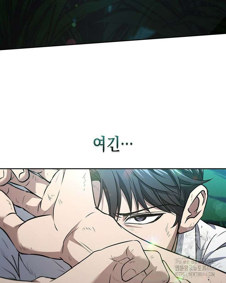 구조 조정에서 살아남는 법 26화 82