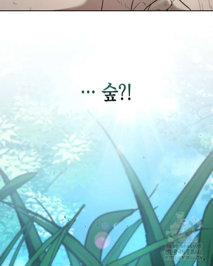구조 조정에서 살아남는 법 26화 83