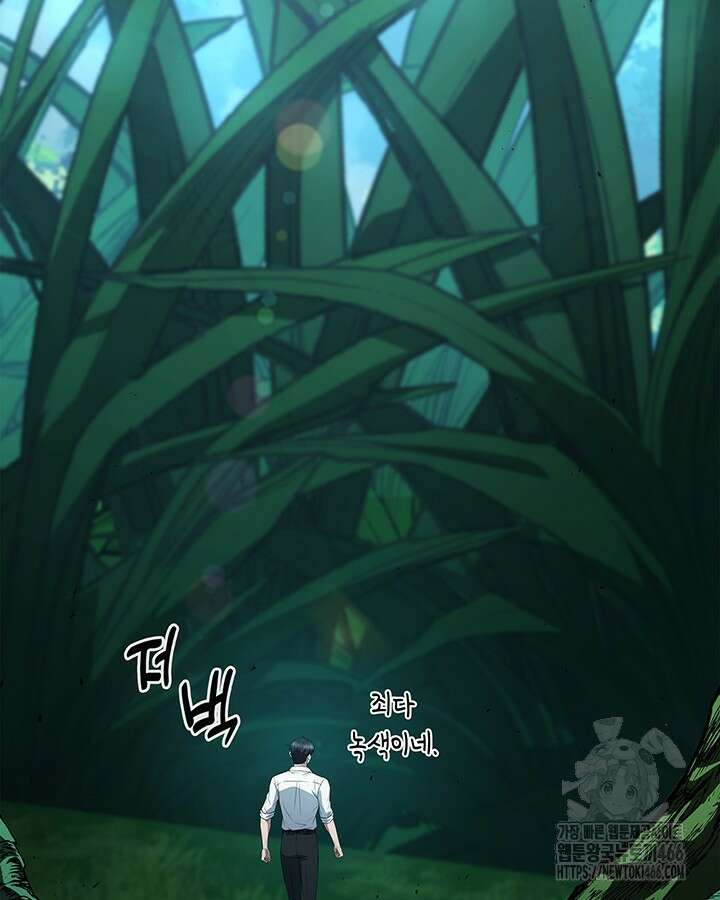 구조 조정에서 살아남는 법 26화 84