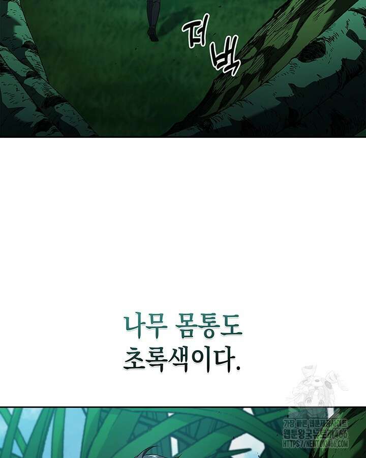 구조 조정에서 살아남는 법 26화 85