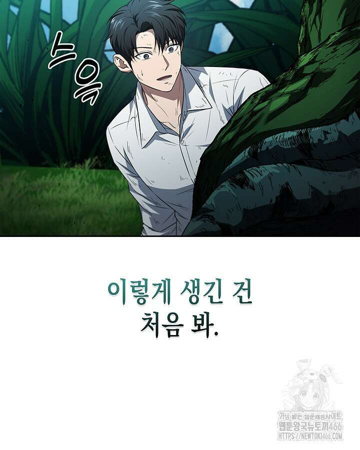 구조 조정에서 살아남는 법 26화 86