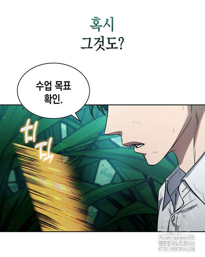 구조 조정에서 살아남는 법 26화 90