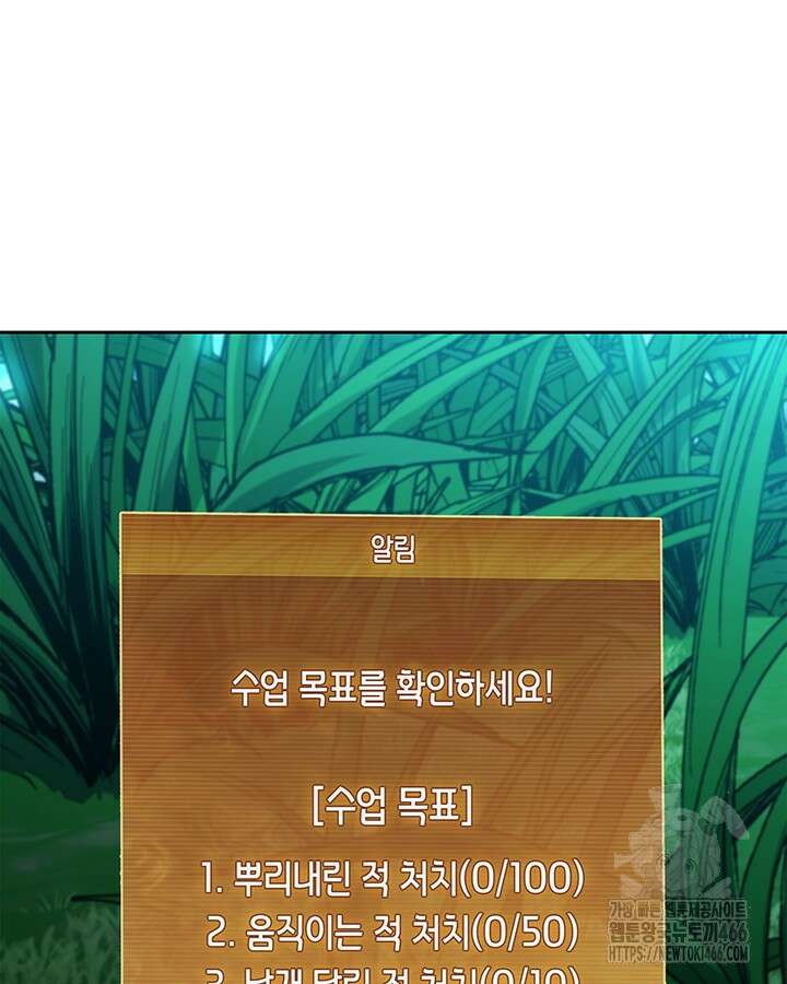 구조 조정에서 살아남는 법 26화 91