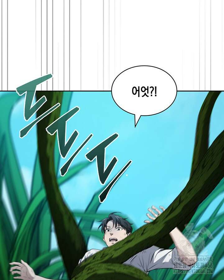 구조 조정에서 살아남는 법 26화 99