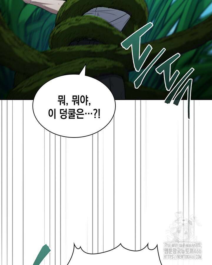 구조 조정에서 살아남는 법 26화 100