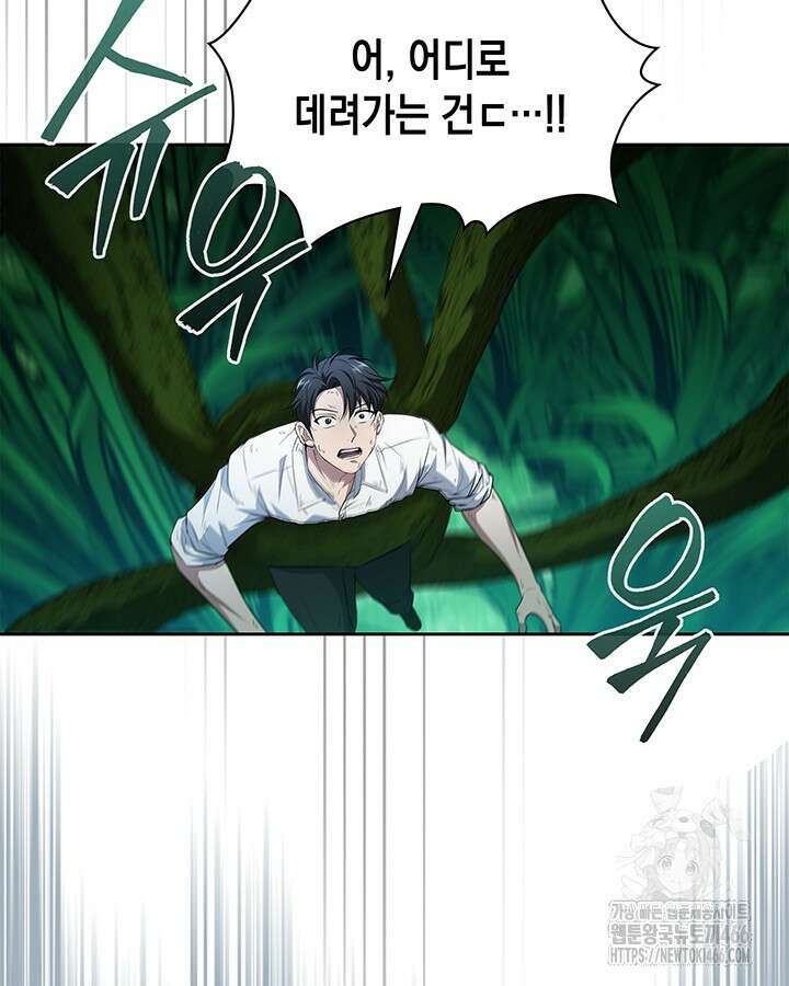 구조 조정에서 살아남는 법 26화 101