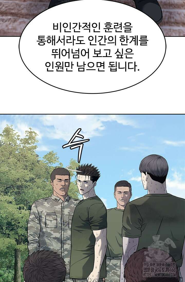 갓 오브 블랙필드 시즌3 86화 3