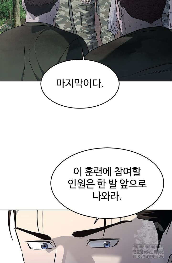 갓 오브 블랙필드 시즌3 86화 4