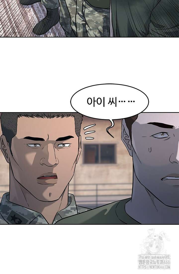 갓 오브 블랙필드 시즌3 86화 14