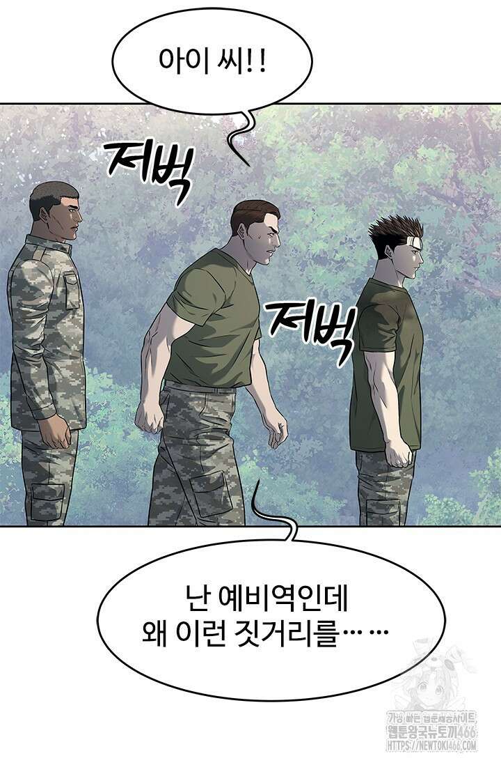 갓 오브 블랙필드 시즌3 86화 15