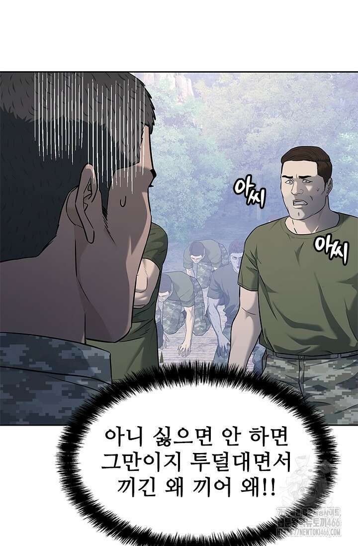 갓 오브 블랙필드 시즌3 86화 16