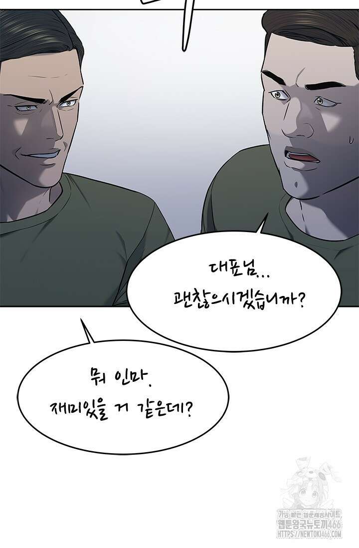 갓 오브 블랙필드 시즌3 86화 20