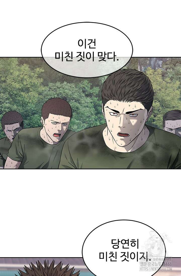 갓 오브 블랙필드 시즌3 86화 21