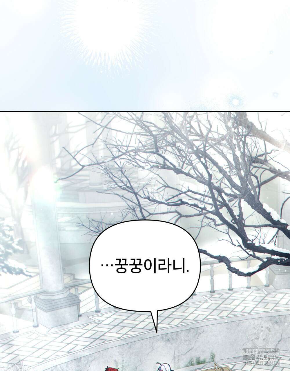 너의 스탯이 보여! 41화 3