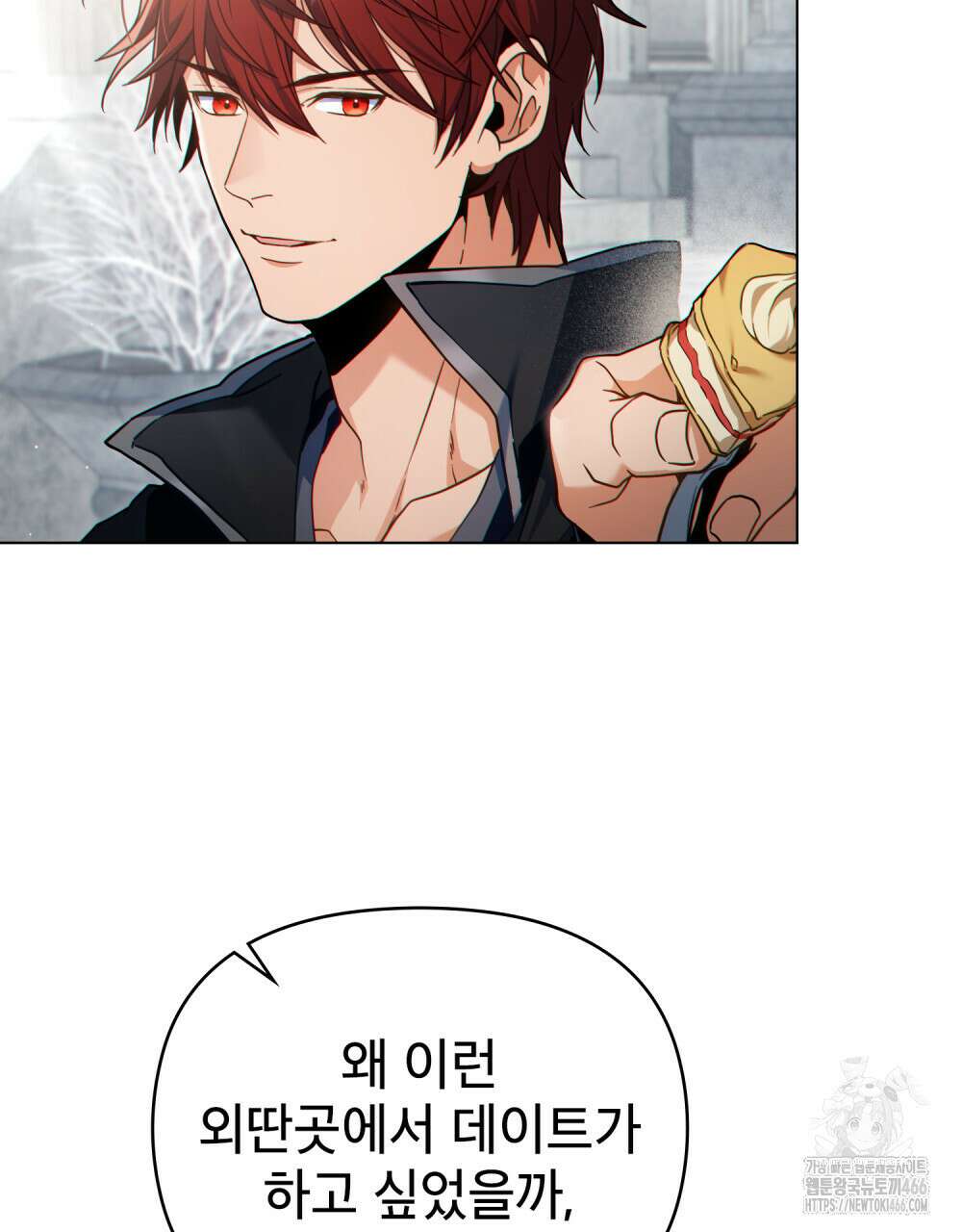 너의 스탯이 보여! 41화 5