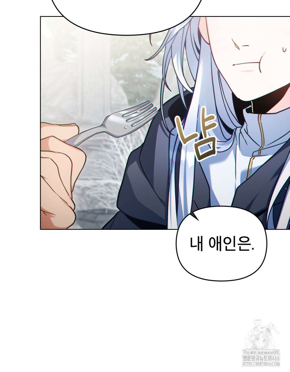 너의 스탯이 보여! 41화 6