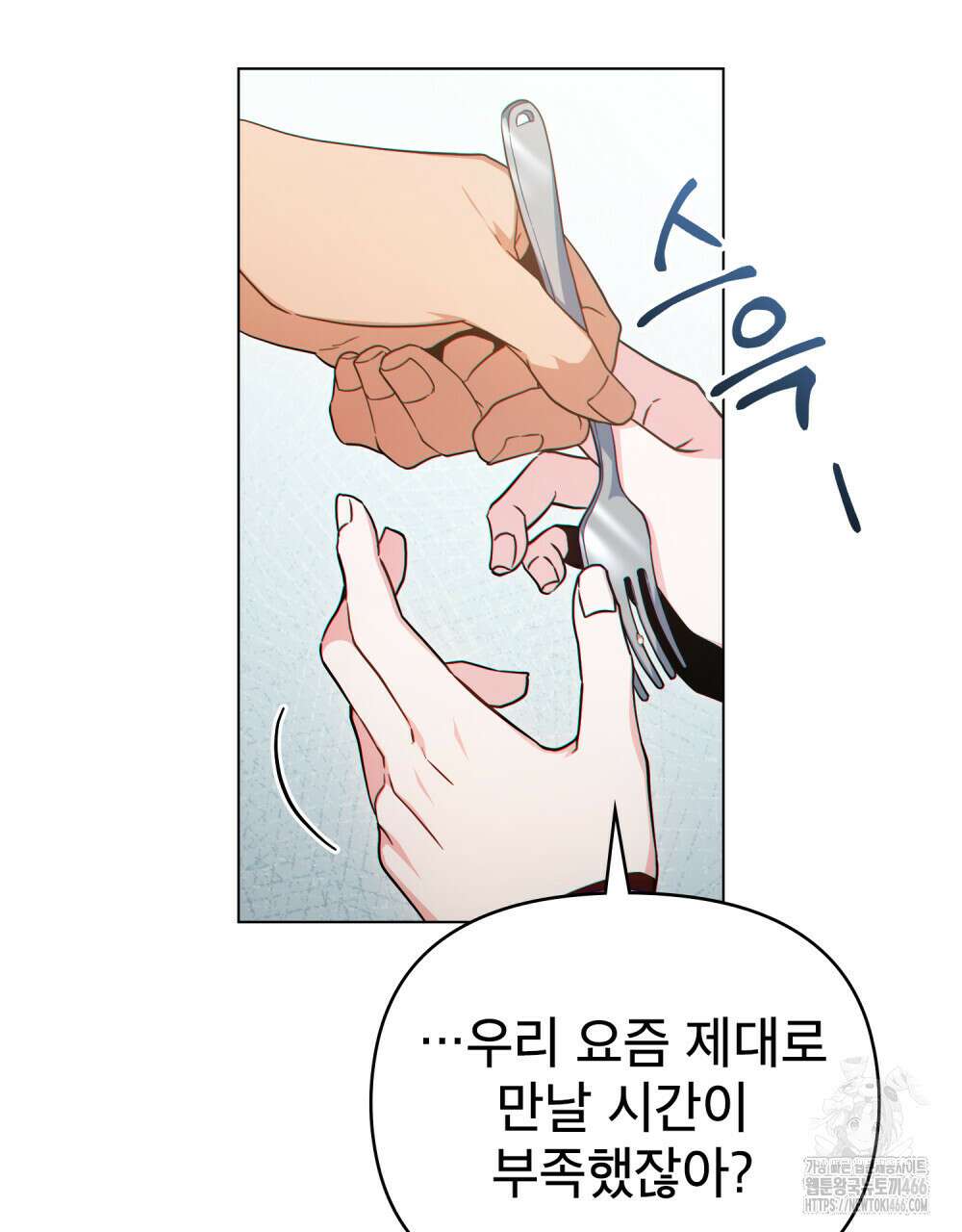 너의 스탯이 보여! 41화 7