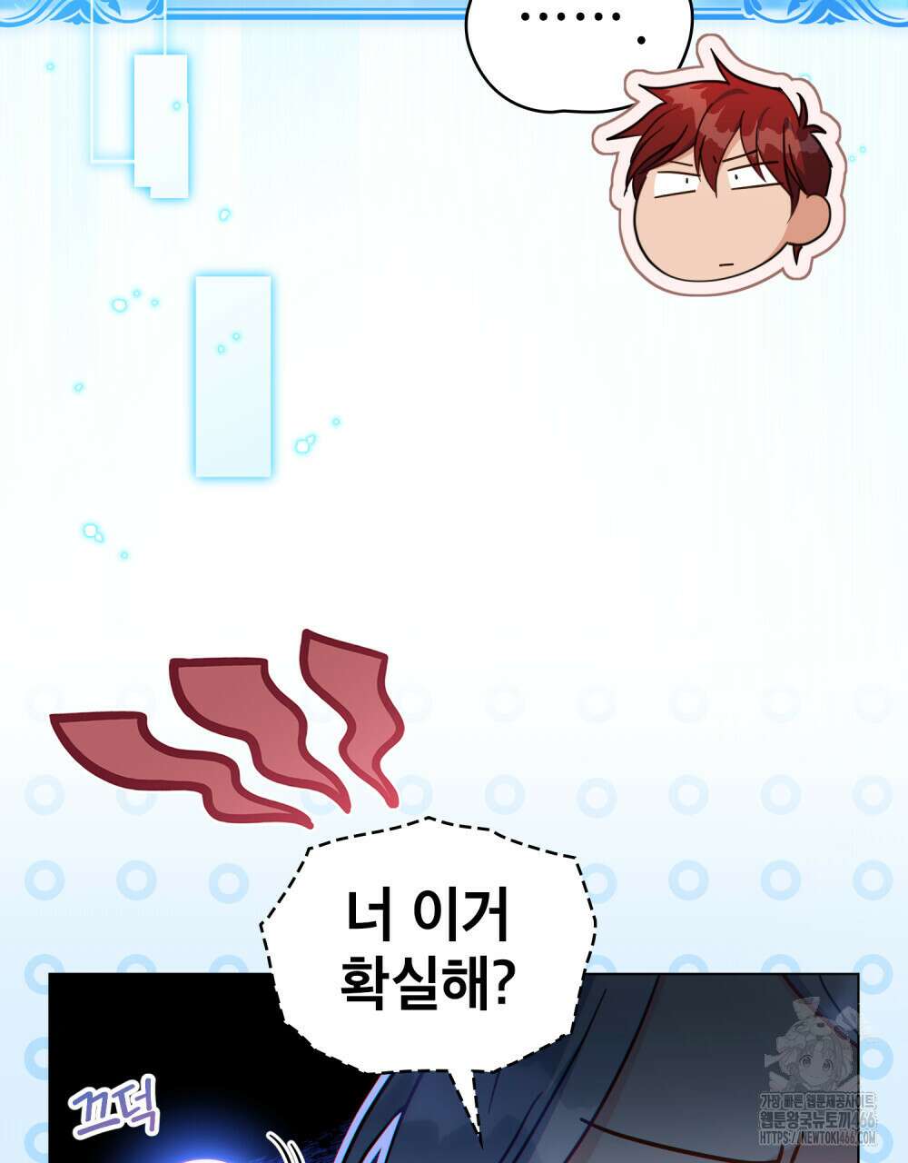 너의 스탯이 보여! 41화 14