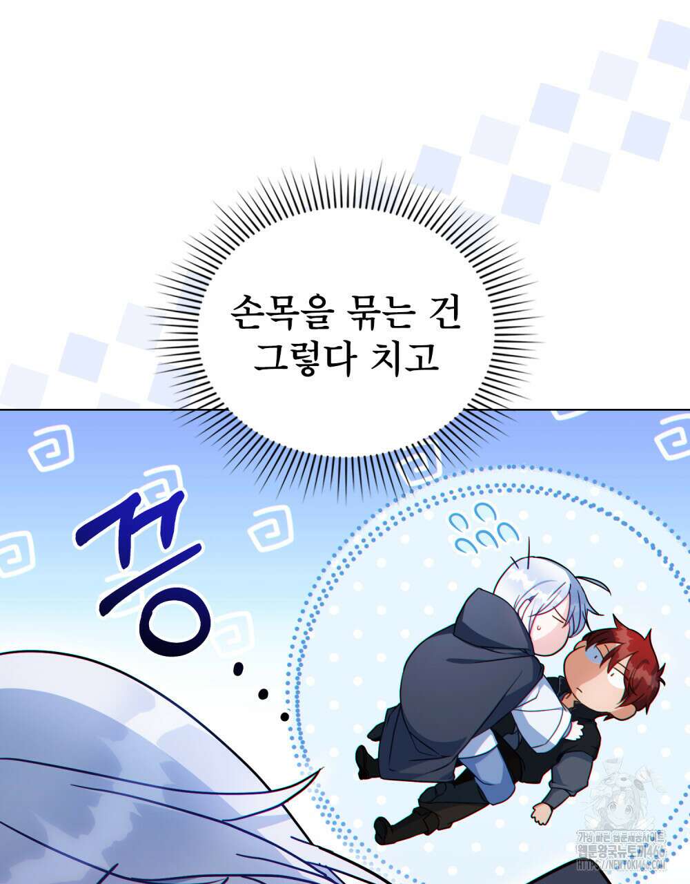 너의 스탯이 보여! 41화 17