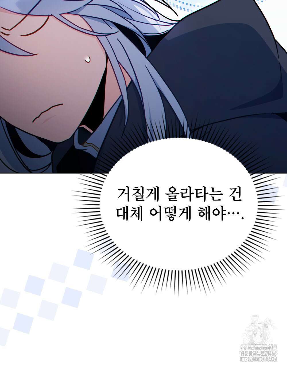 너의 스탯이 보여! 41화 18