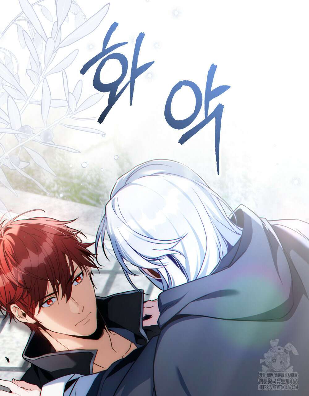 너의 스탯이 보여! 41화 22