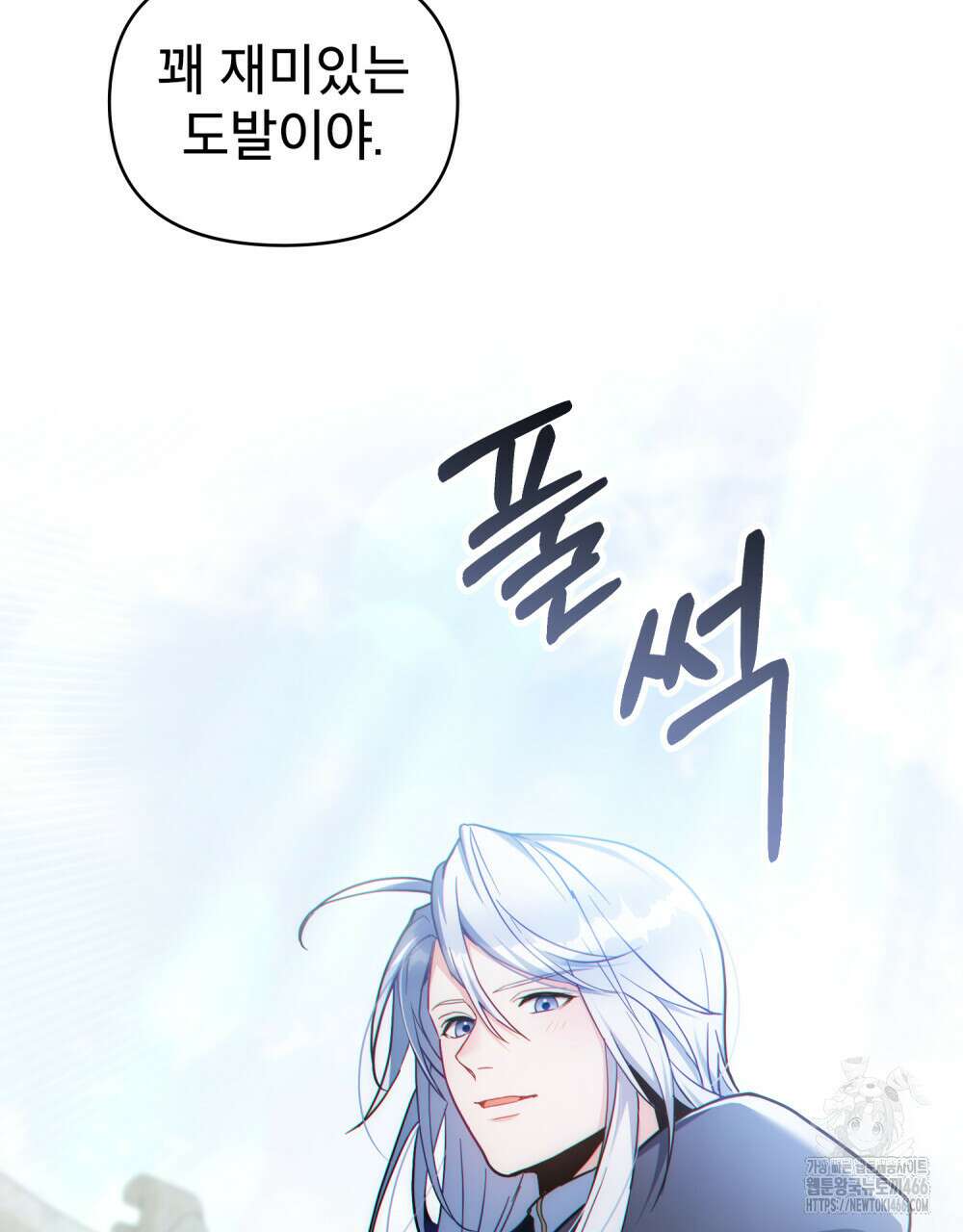 너의 스탯이 보여! 41화 27