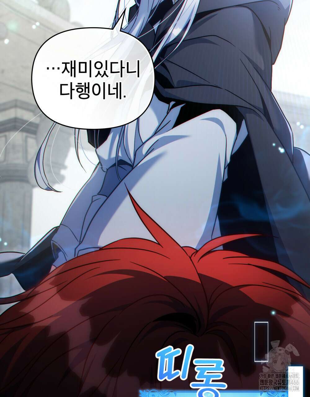 너의 스탯이 보여! 41화 28