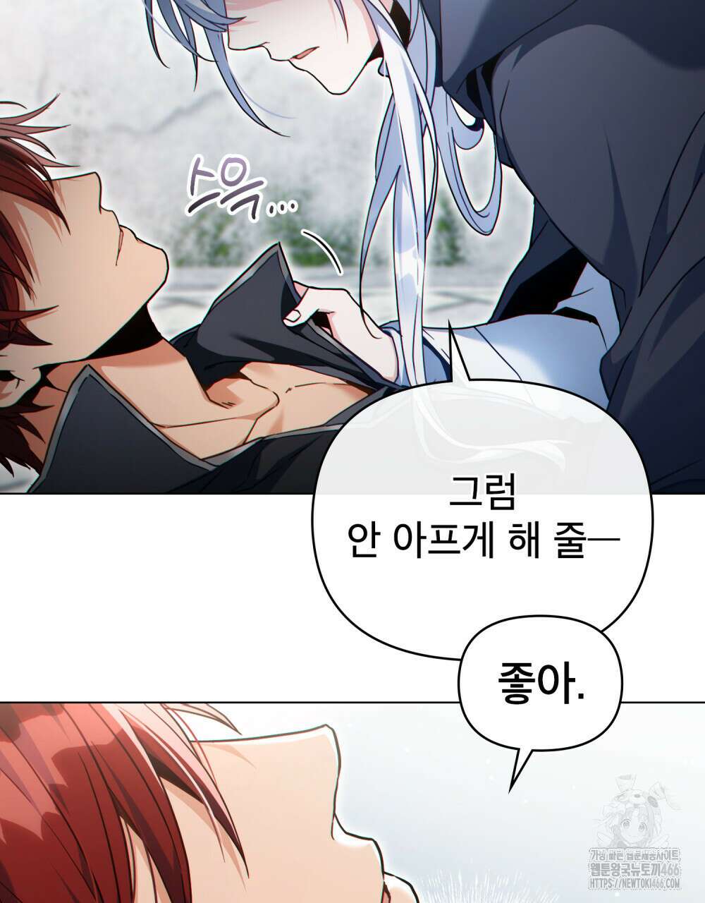 너의 스탯이 보여! 41화 30