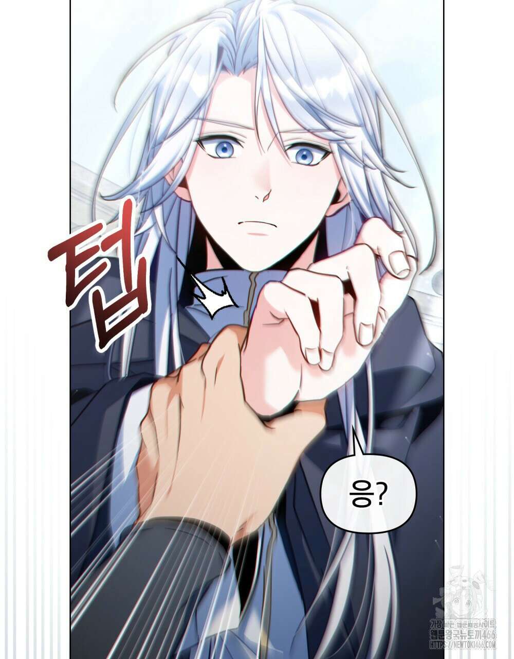 너의 스탯이 보여! 41화 32