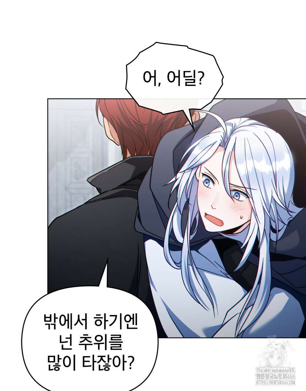 너의 스탯이 보여! 41화 38