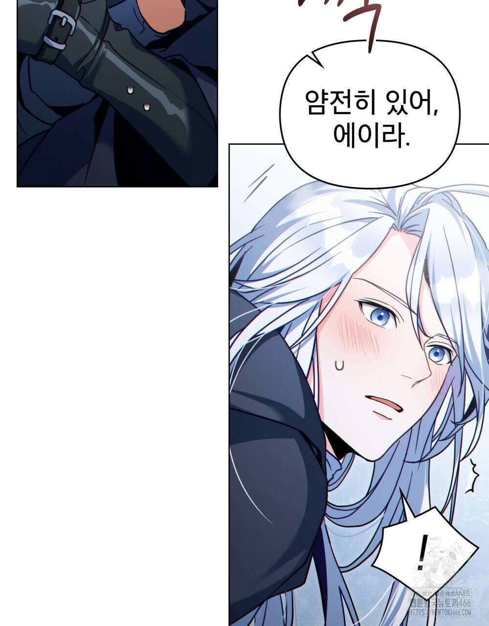 너의 스탯이 보여! 41화 40
