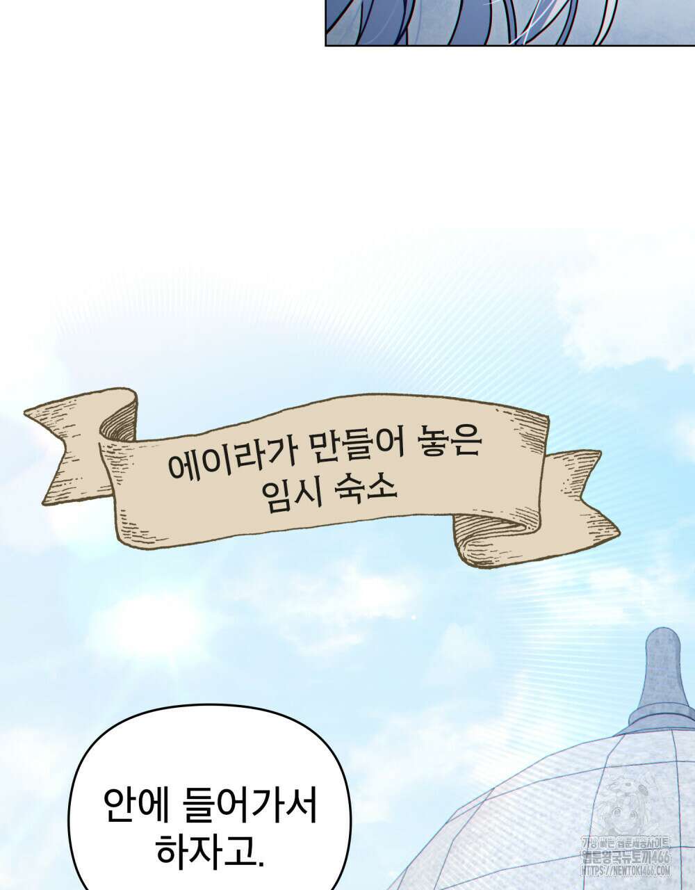 너의 스탯이 보여! 41화 41