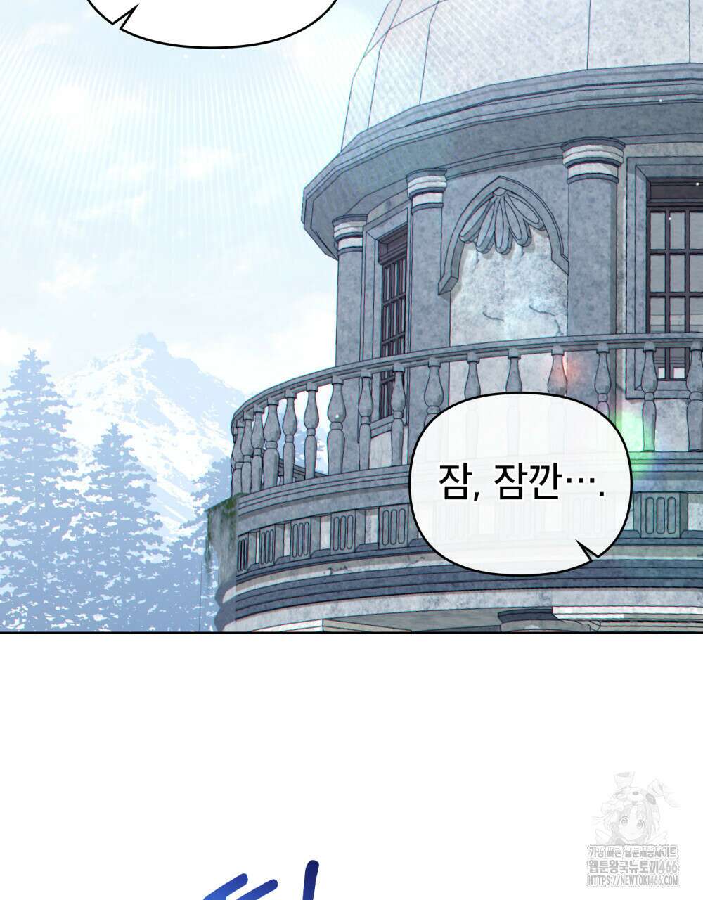 너의 스탯이 보여! 41화 42