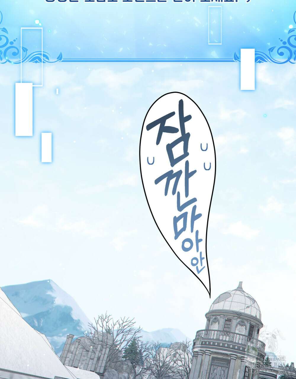 너의 스탯이 보여! 41화 44