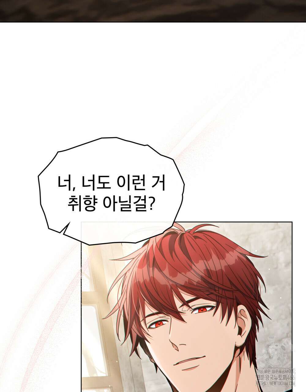 너의 스탯이 보여! 41화 50