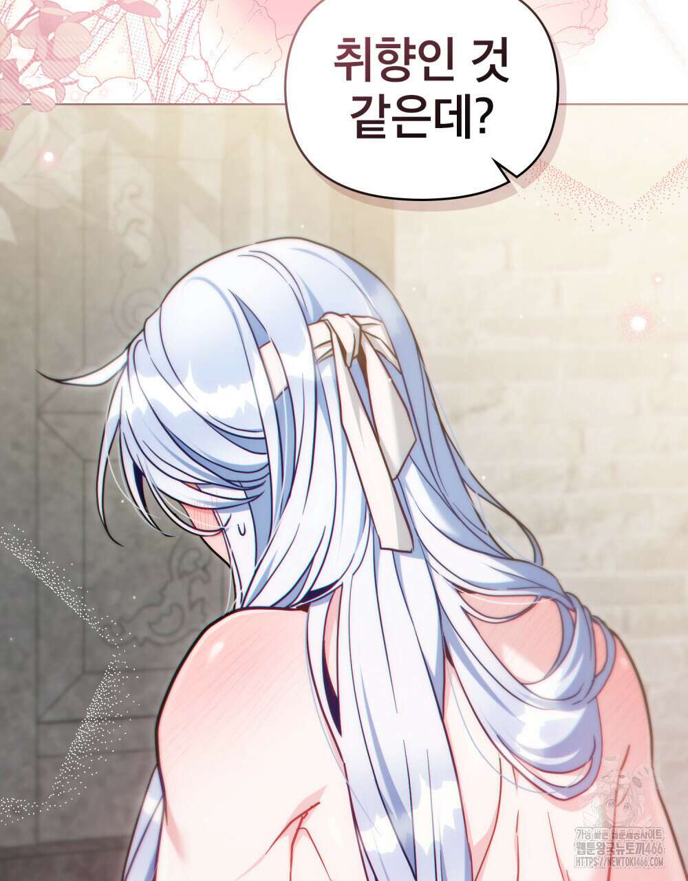 너의 스탯이 보여! 41화 52