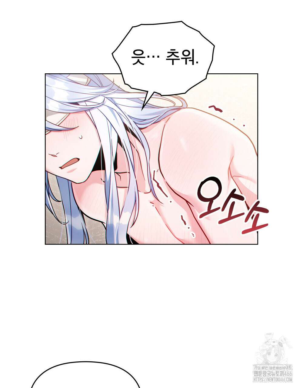너의 스탯이 보여! 41화 55