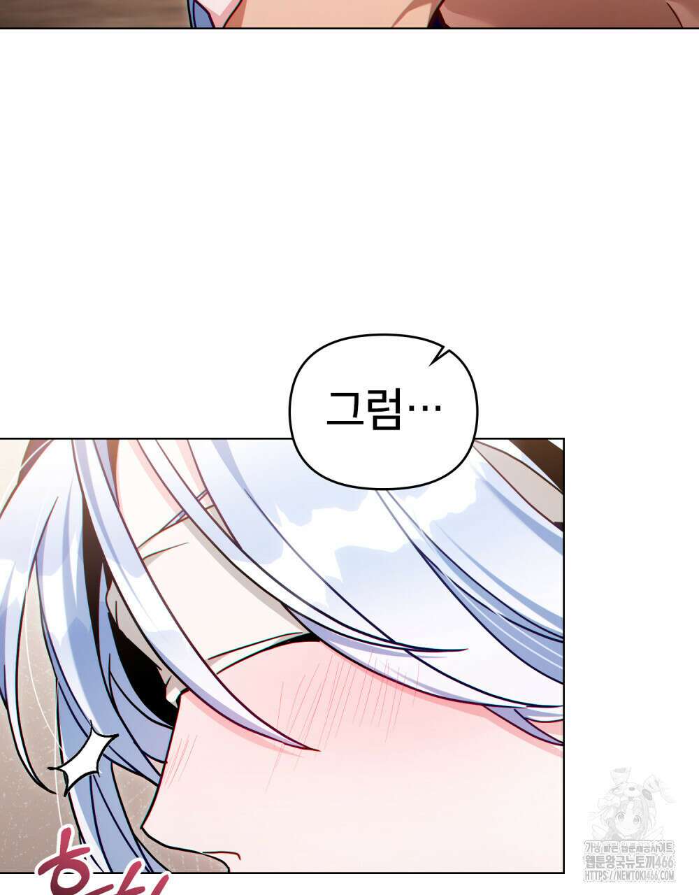 너의 스탯이 보여! 41화 57
