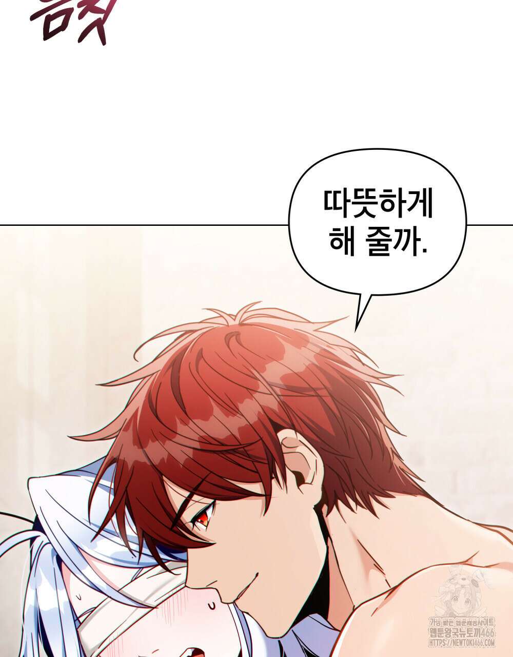 너의 스탯이 보여! 41화 58