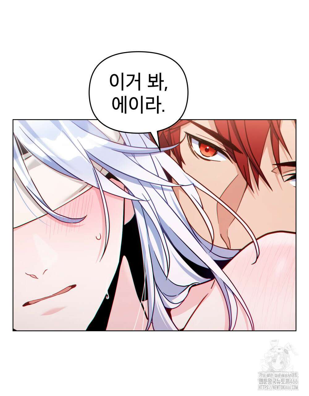 너의 스탯이 보여! 41화 60