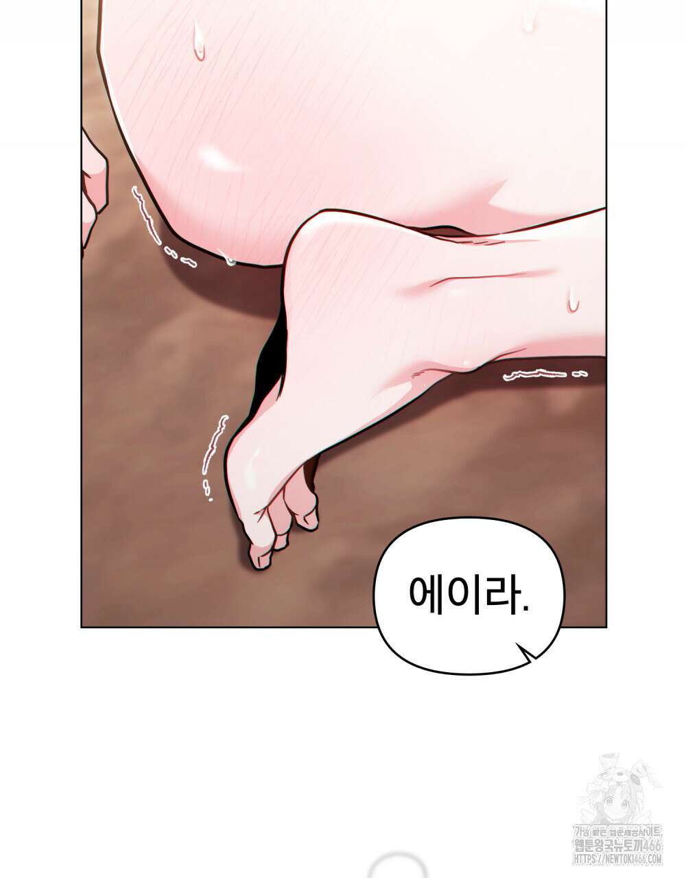 너의 스탯이 보여! 41화 70
