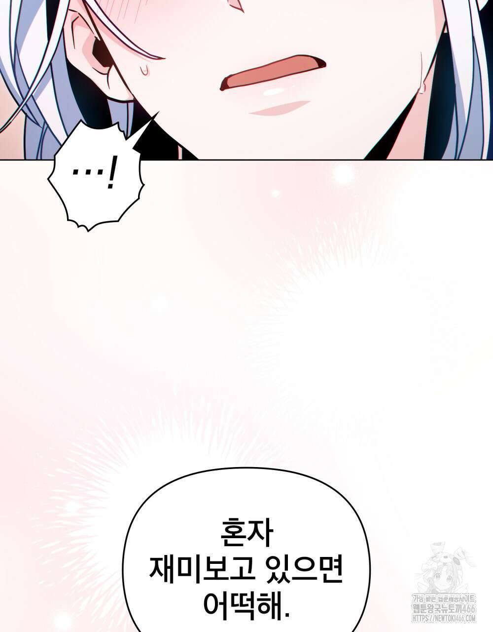 너의 스탯이 보여! 41화 73