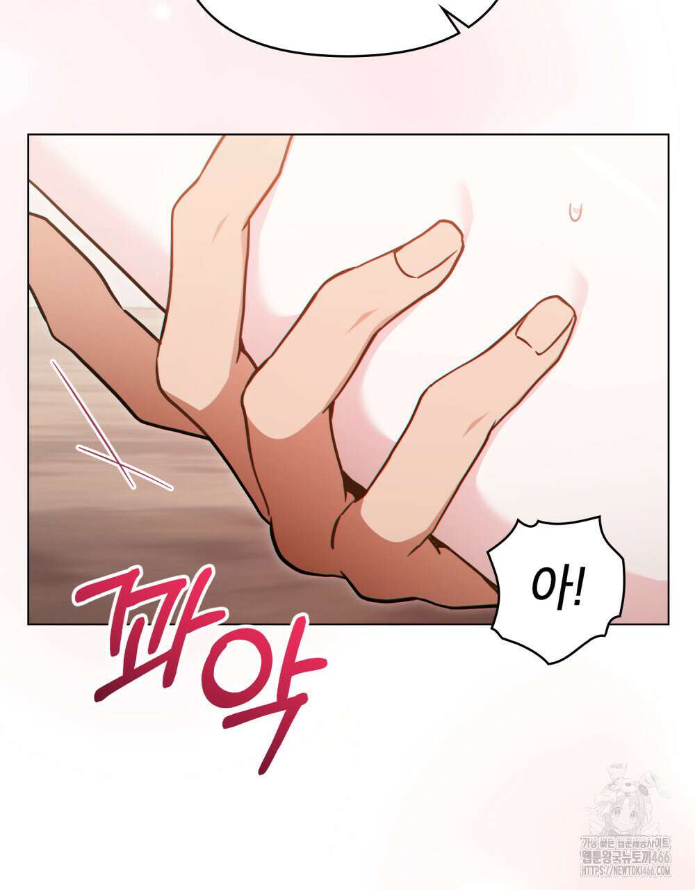 너의 스탯이 보여! 41화 74