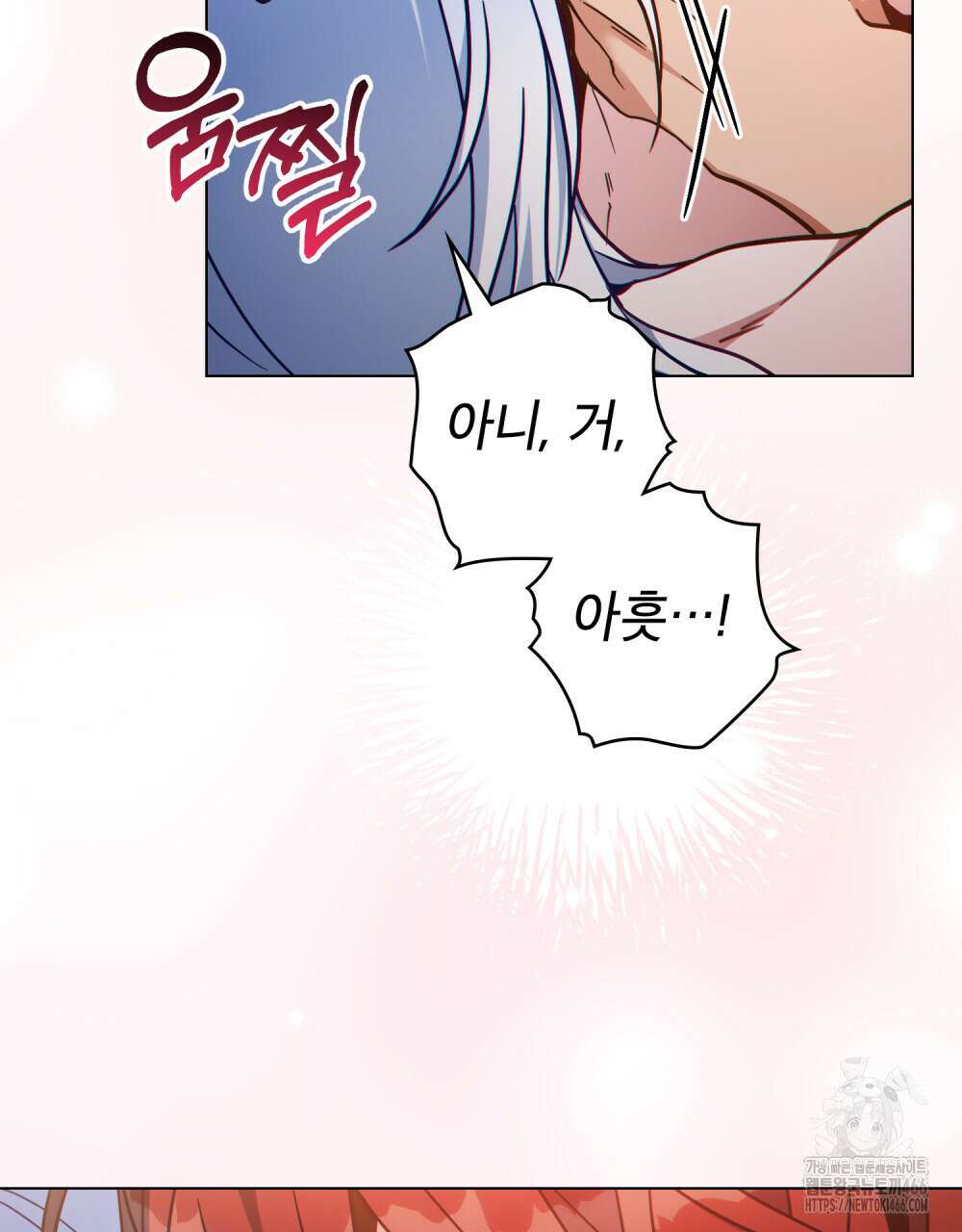 너의 스탯이 보여! 41화 76