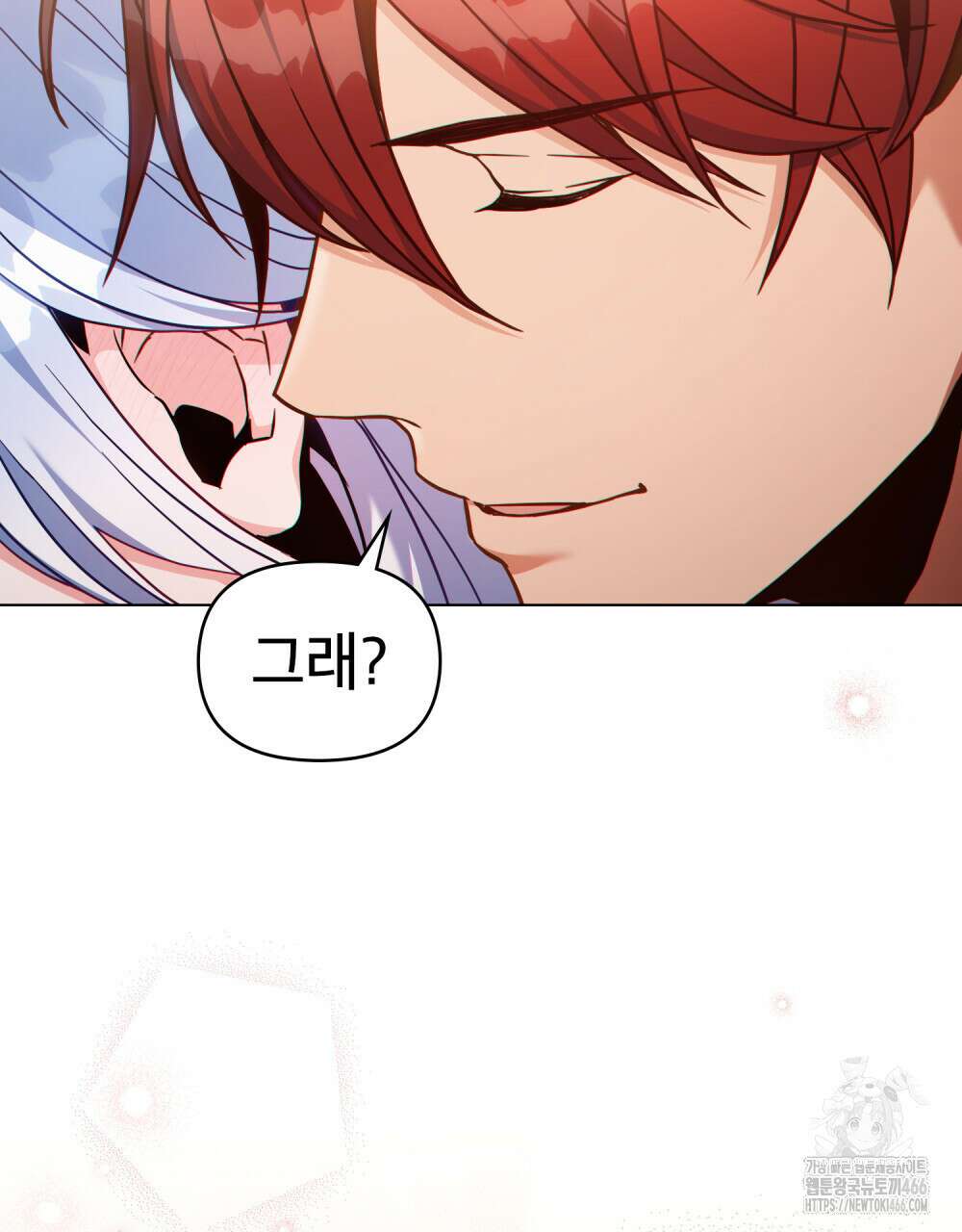 너의 스탯이 보여! 41화 77