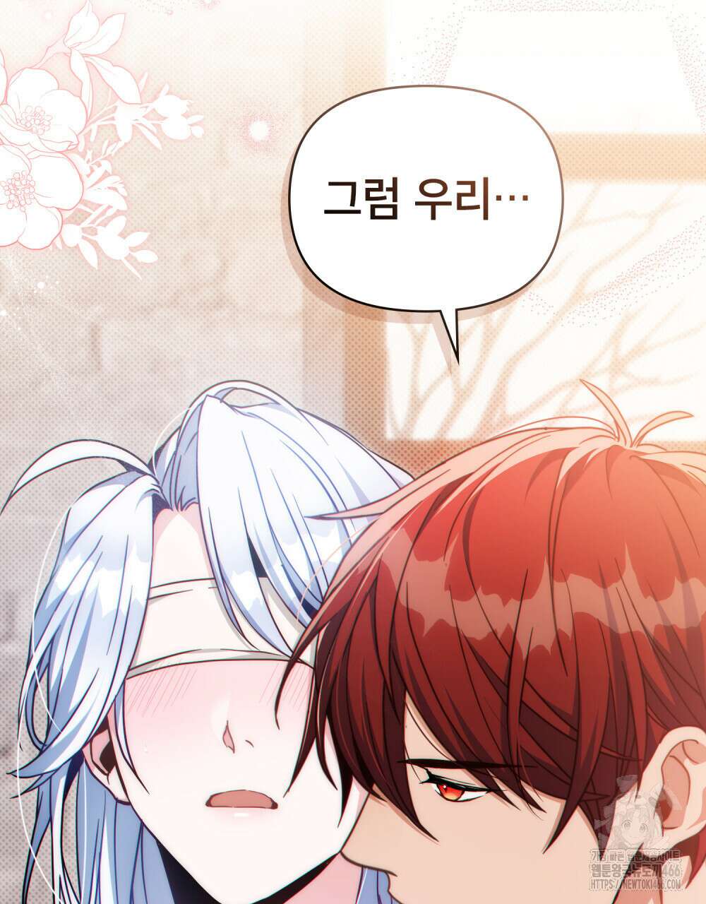 너의 스탯이 보여! 41화 78
