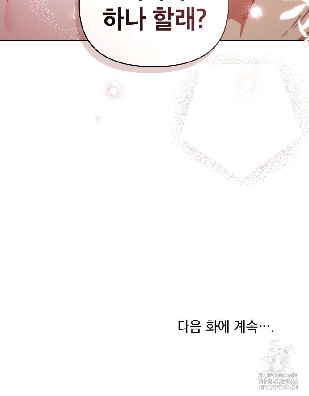 너의 스탯이 보여! 41화 80